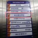 로고스에이수학학원