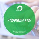 씨앤씨연구소 이미지