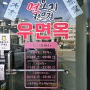 신기면옥 | 밀양시맛집 우면옥 - 밀양냉면·소국밥 맛집 밀양내이동맛집 솔직 후기