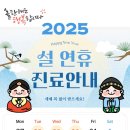 연세새록의원 이미지