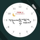 프롬유 이미지