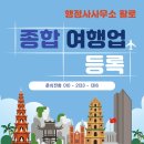 행정사사무소 활로 이미지
