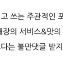 윤정이네밥집 네이버블로그