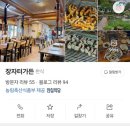 장자터 가든 이미지