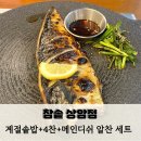 참솥 상암점 상암동밥집 수색역맛집 상암밥집