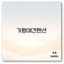 댕댕이 풀빌라 | 가평 애견동반 펜션 풀빌라펠리스 댕댕이 스파까지 1분 정리