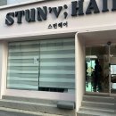 세븐일레븐 여수여천금호점 | 여수 미용실 스턴헤어 퍼스널컬러 염색