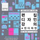 인디자인 뉴스쉐어
