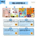 주식회사 아름다운 사람과 길
