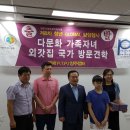 다문화여행사 - 성남시 수정구 제일로 153 | 다문화여행사