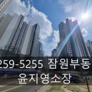 윤지영부동산중개 이미지