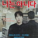 연우 소극장(대학로) 한국공보뉴스