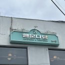 서울다방 이미지