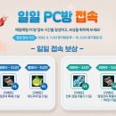 놀러와 PC방 네이버블로그