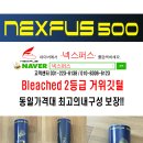 넥스퍼스