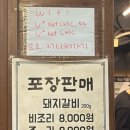 천운숯불갈비 이미지