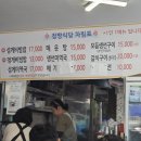 장방식당