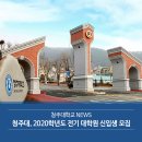 청주대학교 사회복지·공공정책대학원 이미지