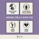 성산한의원 이미지