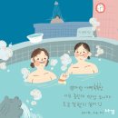 황금목욕탕 이미지