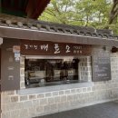 건국공영전주