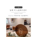서융시스템 | 동래두피케어추천 두피가 숨 쉬는 느낌! “더노블메디센터” 관리 솔직후기