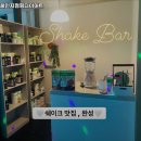 체인지점핑다이어트
