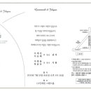 53회서광률동기 장녀 07월18일 토요일 오후6시30분 서울CJ인재원 그랜드홀 이미지