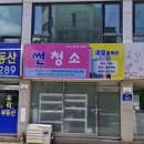 한호공인중개사사무소 | 병점 부동산 상가 계약 후기 우리부동산 병점동 진안동 사무실