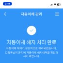 관리비 우리카드이체신청서/지현 이체내역 이미지