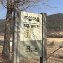 주실마을 주차장 이미지