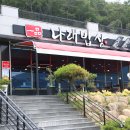 나래밥상 이미지