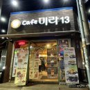 미라2길 이미지