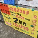 하나도 안쓰고 밥먹은 후기 feat.온누리상품권 가성비...만두 물향기농산 표고만두 ㅣ 통닭구이&amp;돼지바베큐