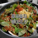 뚱이포차 네이버블로그