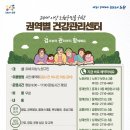 상계평생건강관리센터 이미지