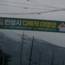 죽산용설리 시에서 청소년캠핑장개장 이미지