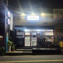 푸른바당돼지 | 제주화북맛집, 푸른바당돼지, 오겹살, 목살 시식 솔직 후기!