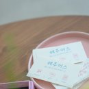 혜주어스 네이버블로그
