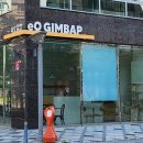 세종김밥천국 | [세종 나성동 맛집 후기] 프리미엄 김밥의 정석, 이오김밥에서 배운 한 끼의 가치