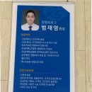 신창동정형외과 KS병원 범재영 원장님께 진료 받고 왔어요!