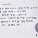 거두리시래기감자탕 이미지