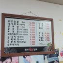 한밭숯불갈비 - 사천시 팔포2길 6-5 | 한밭숯불갈비