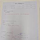 [신곡동중등수학]개념을 쓰는 손끝의 힘 – 백지테스트가 바꾸는 수학 공부