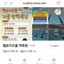 헬로키즈풀 이미지