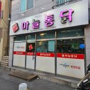 경주 현지인 치킨 맛집 추천 민수네 마늘통닭 솔직후기