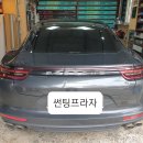 광주썬팅 - 북구 군왕로 10 | 광주썬팅