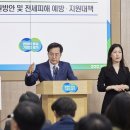 ﻿경기도, 전세사기 피해자 ‘긴급 생계비’ 100만원 지원…3월 전국 첫 시행 이미지