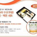 북유럽 스타일 아파트 인테리어 서적과 벤자민무어 네추라 512세트를 드려요^^