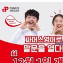 파머스어학원 이미지